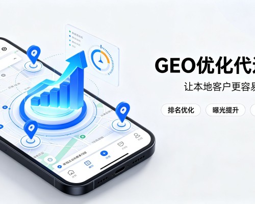 化州GEO优化