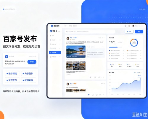 化州百家号信息发布代运营