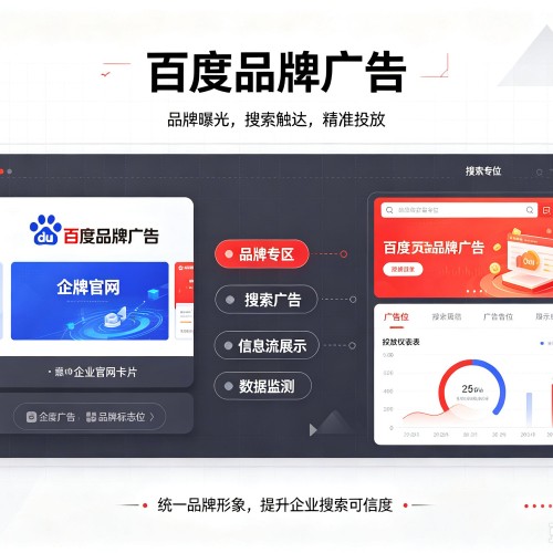 化州百度品牌广告