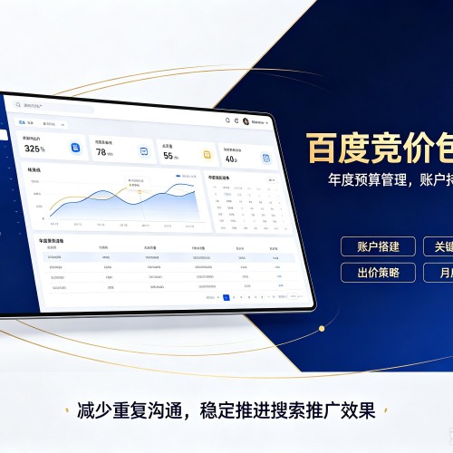 化州百度竞价包年